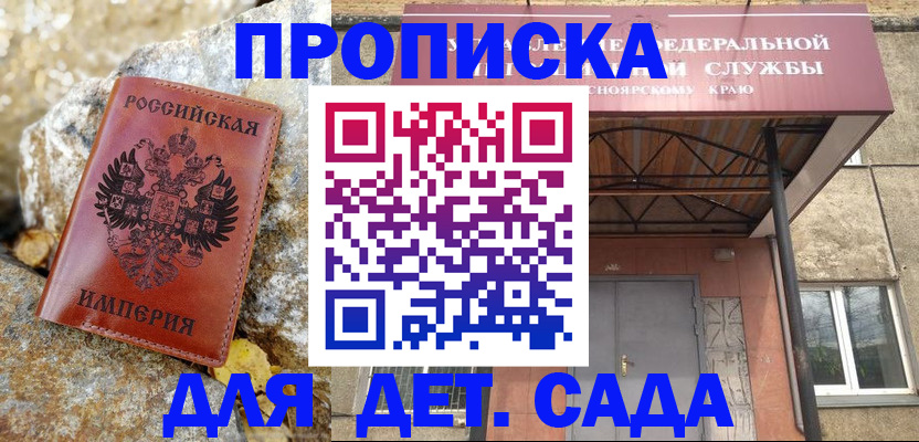прописка в квартире в Пензе