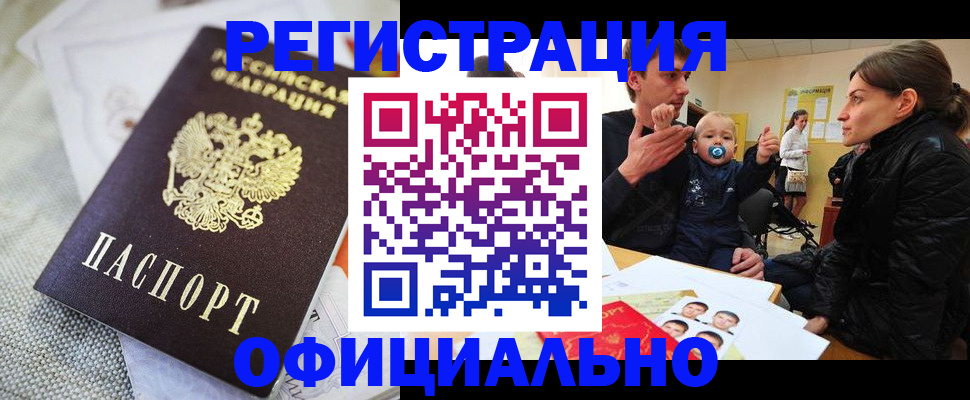 временная регистрация недорого в Пензе