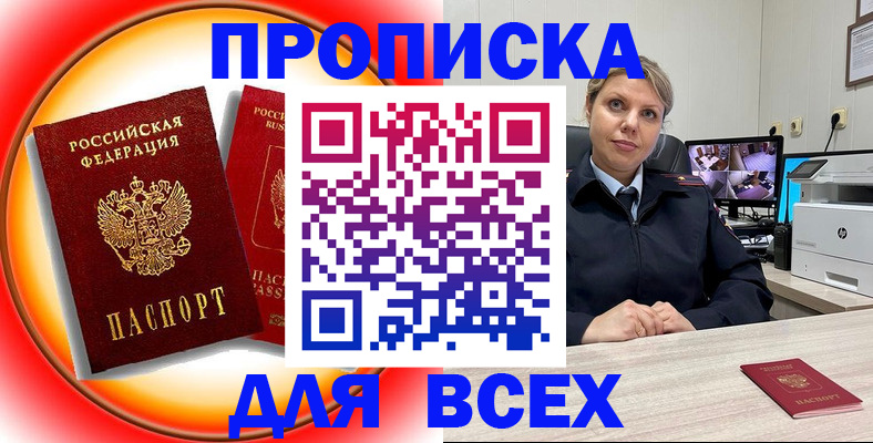 регистрация в Пензе