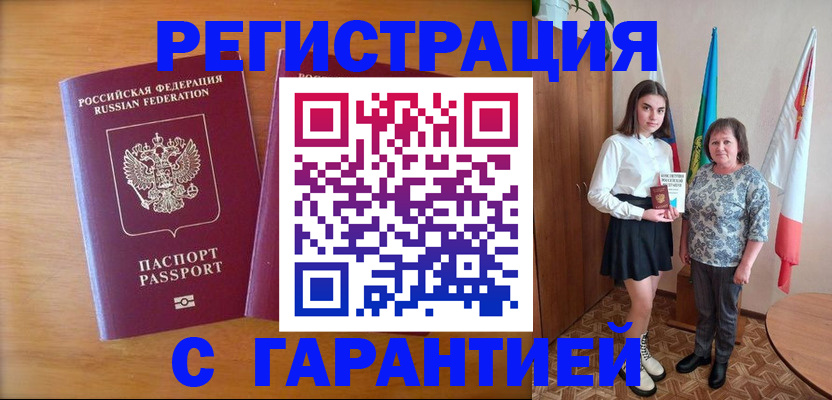 временная регистрация для школы в Пензе
