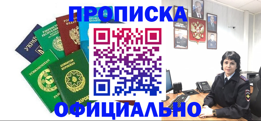 временная регистрация адрес в Пензе