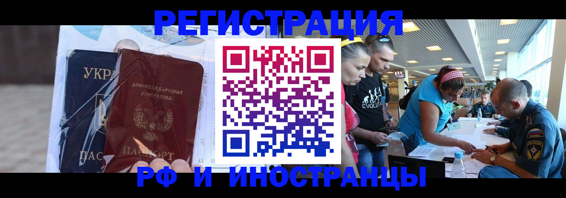 временная регистрация собственник в Пензе